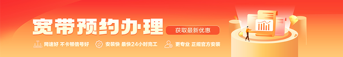 东河宽带在线办理入口